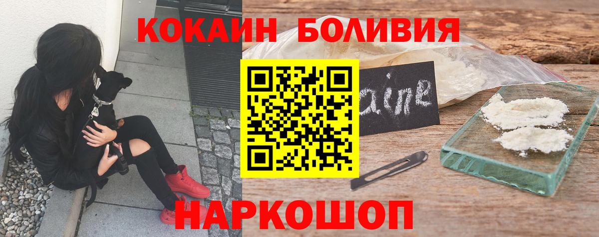 Аргун  Кокаин  Вход с VPN  COCAIN Перу 