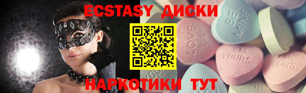 Аргун  Ecstasy ешки  Ecstasy диски  Вход с VPN 