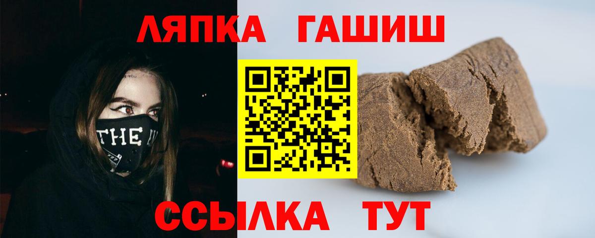 ГАШИШ Ice-O-Lator  ГАШИШ VHQ  Вход с VPN  где найти   Аргун 