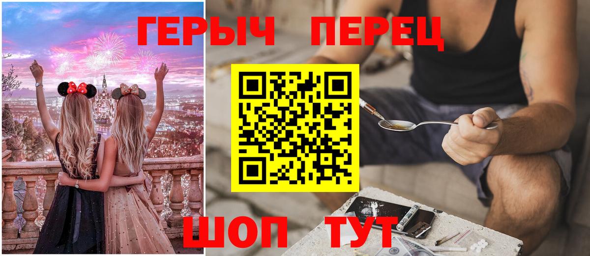 ГЕРОИН Heroin  Вход с VPN  ГЕРОИН  Аргун 