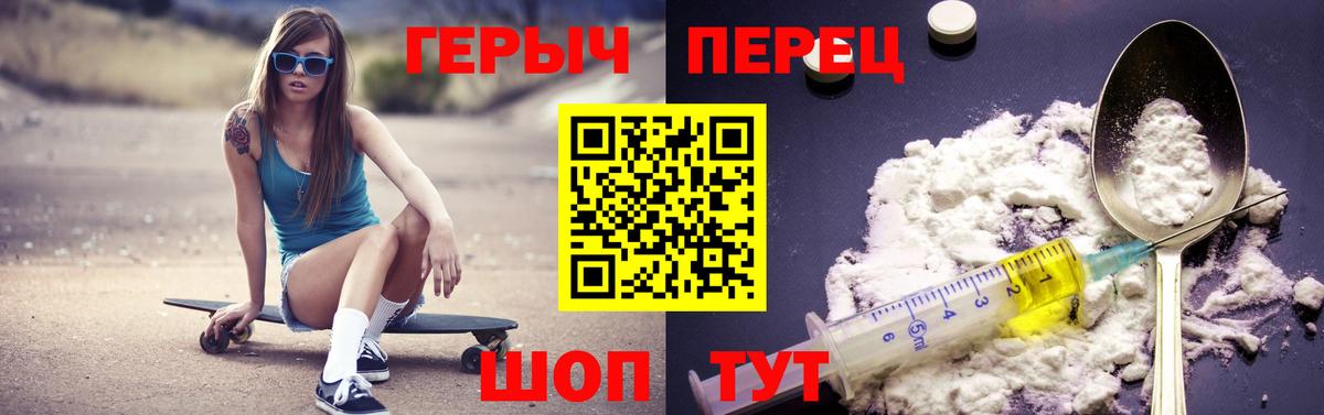 ГЕРОИН VHQ Аргун