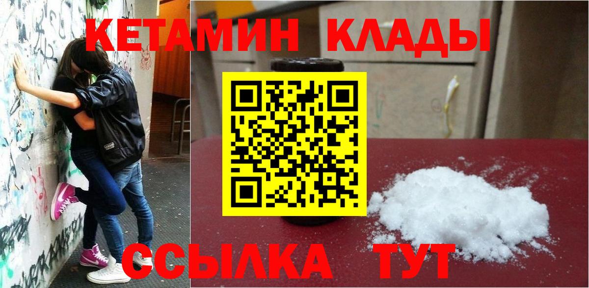 Кетамин VHQ  Вход с VPN  Аргун  Кетамин VHQ 