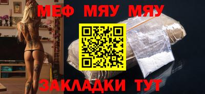 мяу мяу мука Баксан