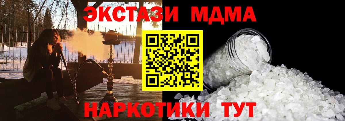 МДМА Molly  МДМА Molly  Вход с VPN  Аргун 