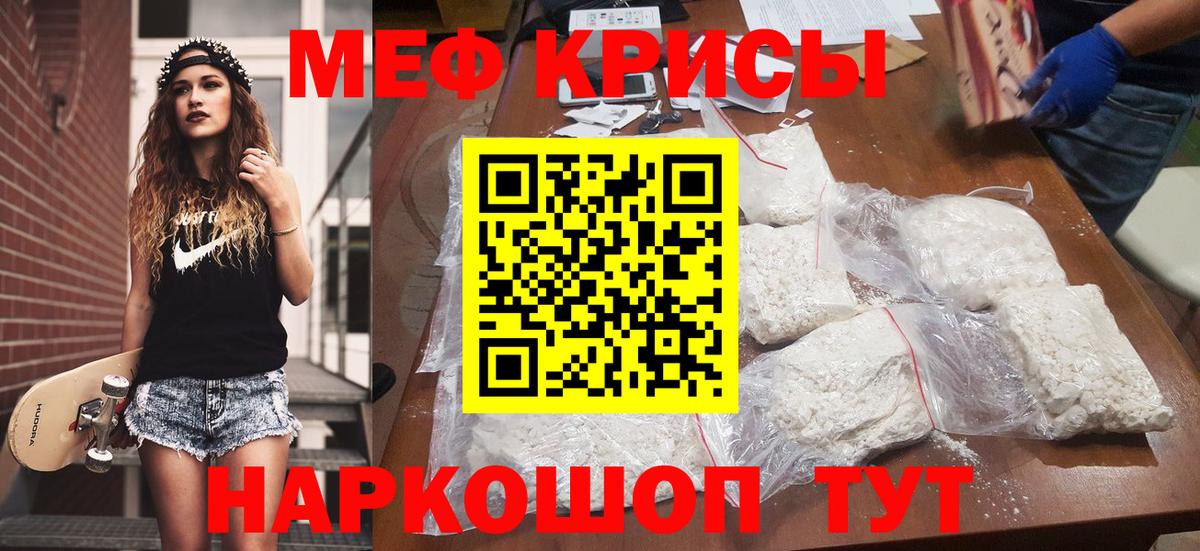 МЕФ мука Аргун