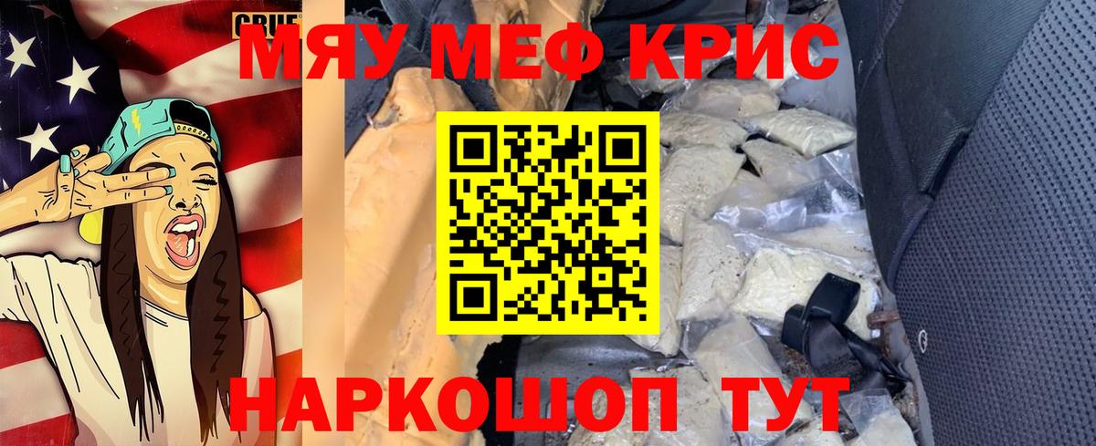 Меф  МЕФ 4 MMC  МЯУ-МЯУ 4 MMC  Вход с VPN  Аргун  МЯУ-МЯУ 