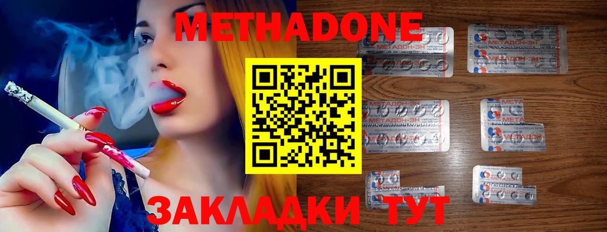 МЕТАДОН белоснежный  блэк спрут ссылка  Аргун  Вход с VPN 