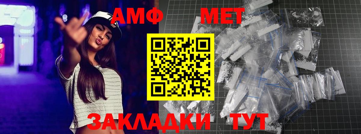 Первитин кристалл  Первитин кристалл  Вход с VPN  Аргун 