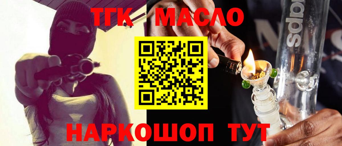 Дистиллят ТГК концентрат  Вход с VPN  Аргун  Дистиллят ТГК вейп 